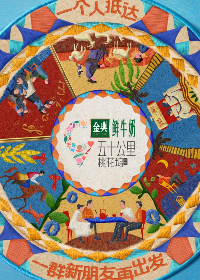 柠檬导航《五十公里桃花坞5》免费在线观看